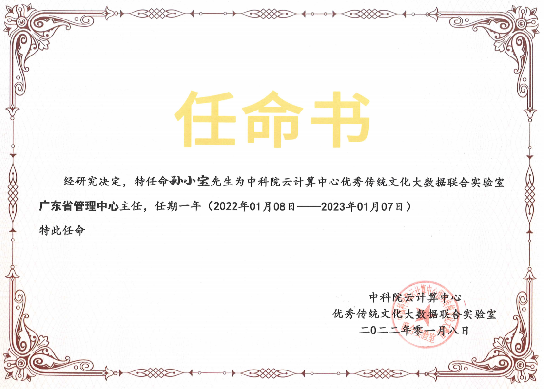 广东.png